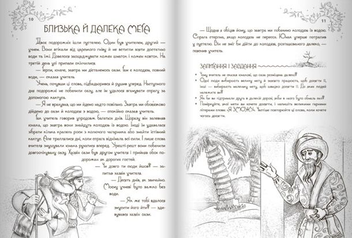 Паперова книга «Притчі для дітей та дорослих», авторів Олександра Лопатіна, Марія Скребцова - фото №6 - мініатюра