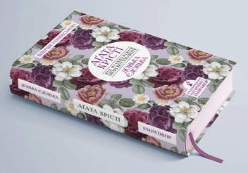Бумажная книга «Донька є донька», автор Агата Кристи - фото №2 - миниатюра