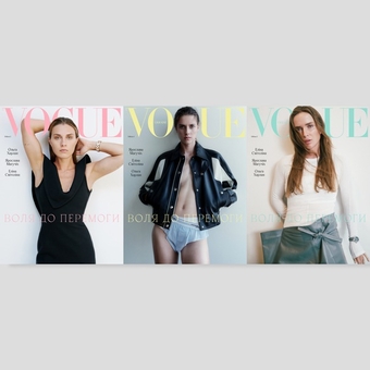 Книга «Журнал Vogue Ukraine Edition №3 / 2023» – , купити за ціною