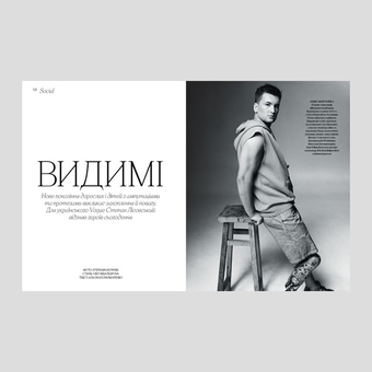 Бумажная книга «Журнал Vogue Ukraine Edition №3 / 2023» - фото №8 - миниатюра