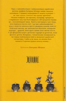 Бумажная книга «Дракони, вперед!», автор Катя Штанко - фото №5 - миниатюра