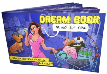  «Настольная игра BombatGame Dream book Чековая книжка желаний для него (0032)», бренда BombatGame - фото №2 - миниатюра