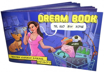  «Настольная игра BombatGame Dream book Чековая книжка желаний для него (0032)», бренда BombatGame - фото №1 - миниатюра