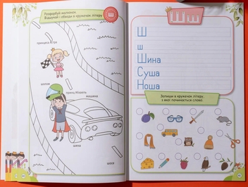 Бумажная книга «Друковані літери», автор Надежда Малащенко - фото №5 - миниатюра