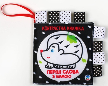 Бумажная книга «Контрастна книга "Дружня сімейка"» - фото №1 - миниатюра