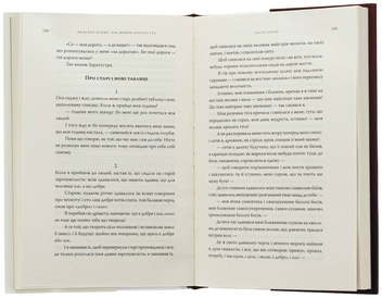 Бумажная книга «Так мовив Заратустра», автор Фридрих Ницше - фото №6 - миниатюра