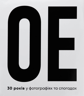 Бумажная книга «Океан Ельзи. 30 років у фотографіях та спогадах», автор Игорь Панасов - фото №1 - миниатюра