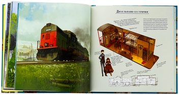 Бумажная книга «Артбук Будиночки з історіями», автор Сейджи Ёсида - фото №7 - миниатюра