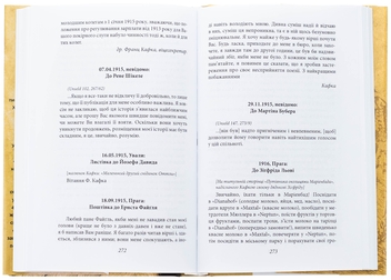 Бумажная книга «Листи до друзів. Поодинокі листи», автор Франц Кафка - фото №6 - миниатюра