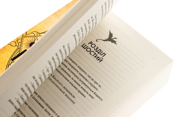 Бумажная книга «Емпіреї. Книга 2. Залізне полум’я», автор Ребекка Яррос - фото №5 - миниатюра