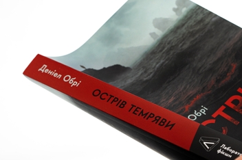Бумажная книга «Острів темряви», автор Дэниел Обри - фото №4 - миниатюра