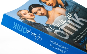 Бумажная книга «Опік за опік. Книга 1», авторов Дженни Хан, Шивон Вивиан - фото №4 - миниатюра