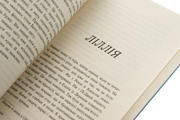 Бумажная книга «Опік за опік. Книга 1», авторов Дженни Хан, Шивон Вивиан - фото №5 - миниатюра