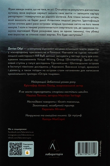 Бумажная книга «Острів темряви», автор Дэниел Обри - фото №2 - миниатюра