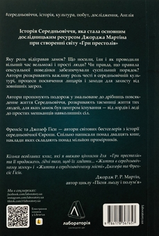 Бумажная книга «Життя у середньовічному замку», авторов Фрэнсис Гис, Джозеф Гис - фото №2 - миниатюра
