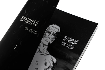 Бумажная книга «Крайнебо. Том 3», автор Чон Джихун - фото №5 - миниатюра
