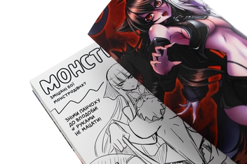 Бумажная книга «Монстреслінг. Том 1. Змішані бої монстродівчат», автор Йо Чятани - фото №6 - миниатюра