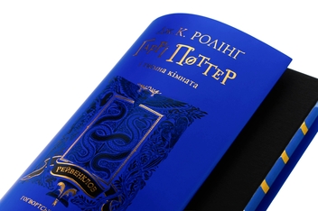 Бумажная книга «Гаррі Поттер і таємна кімната. Рейвенкловське видання», автор Джоан Роулинг - фото №6 - миниатюра