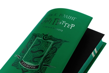 Бумажная книга «Гаррі Поттер і таємна кімната. Слизеринське видання», автор Джоан Роулинг - фото №6 - миниатюра