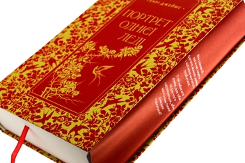 Бумажная книга «Портрет однієї леді», автор Генри Джеймс - фото №4 - миниатюра