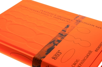 Бумажная книга «Безстрашні. Історія українського фемінізму в інтерв’ю», автор Тамара Марценюк - фото №2 - миниатюра