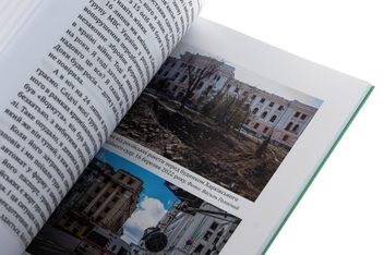 Бумажная книга «Харків. 20 розмов про незламність», автор Александр Красовицкий - фото №5 - миниатюра
