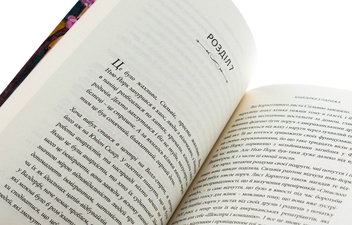 Бумажная книга «Книгарка з Парижа», автор Керри Махер - фото №5 - миниатюра