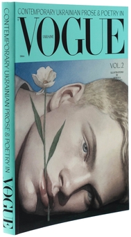 Бумажная книга «Contemporary Ukrainian prose & poetry in Vogue Ukraine / Сучасна українська проза та поезія. Том 2», авторов Сергей Жадан, Юрий Издрык, София Андрухович, Ирэна Карпа, Ирина Славинская, Любко Дереш, Артем Чех, Гаська Шиян, Галина Крук, Анна Грувер, Артур Дронь, Карина Саварина, Роман Малиновский, Евгения Подобная, Роман Голубовский, Миша Гончаренко - фото №3 - миниатюра