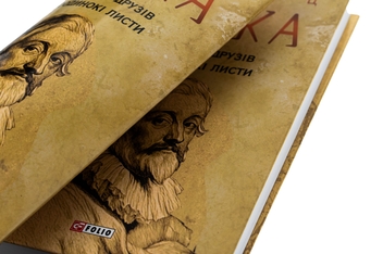 Бумажная книга «Листи до друзів. Поодинокі листи», автор Франц Кафка - фото №4 - миниатюра