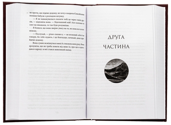 Бумажная книга «У пошуках втраченого часу. Про Германтів здалеку і зблизька», автор Марсель Пруст - фото №7 - миниатюра
