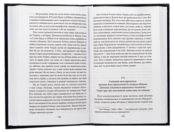 Бумажная книга «Людина без властивостей. Том 2», автор Роберт Музиль - фото №7 - миниатюра