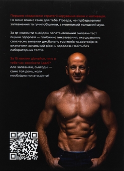 Бумажная книга «Age Management Book. 9 кроків», автор Евгений Шагов - фото №2 - миниатюра