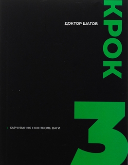 Бумажная книга «Age Management Book. 9 кроків», автор Евгений Шагов - фото №7 - миниатюра