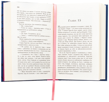 Паперова книга «Сливове дерево», автор Еллен Марі Вайсман - фото №5 - мініатюра