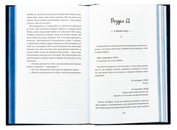 Бумажная книга «Ніч, коли згасли зорі. Том 1», авторов Нин Горман, Мари Альгиньйо - фото №6 - миниатюра