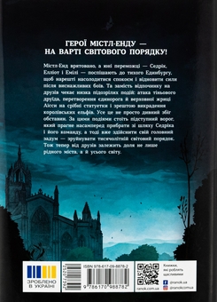 Бумажная книга «Друїд міста Містл-Енд. Книга 4. Напад демонів», автор Бенедикт Мироу - фото №2 - миниатюра