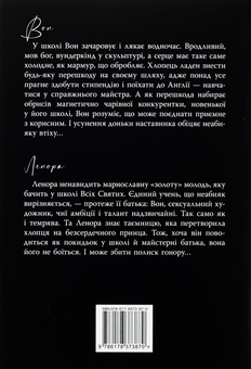 Бумажная книга «Розгніваний бог», автор Л. Дж. Шен - фото №2 - миниатюра