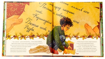 Бумажная книга «Різдво у Гоґвортсі. Велике ілюстроване видання», автор Джоан Роулинг - фото №6 - миниатюра