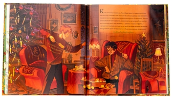 Бумажная книга «Різдво у Гоґвортсі. Велике ілюстроване видання», автор Джоан Роулинг - фото №5 - миниатюра