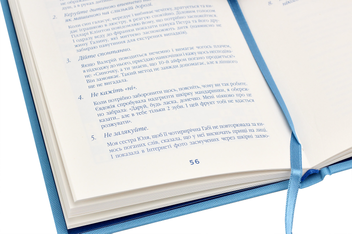 Бумажная книга «Про любов та етикет (комплект із 2 книг)», автор Ольга Фреймут - фото №13 - миниатюра