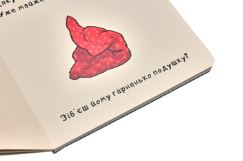 Паперова книга «Іще почухаєш за вушком?», автор Йорґ Мюле - фото №7 - мініатюра