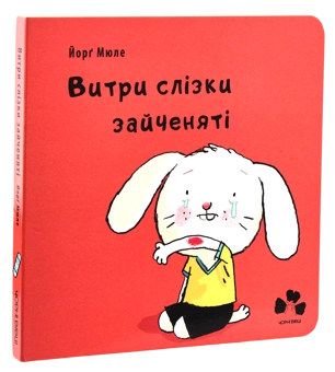 Бумажная книга «Маленьке зайченя (комплект із 3 книг)», автор Йорг Мюле - фото №4 - миниатюра