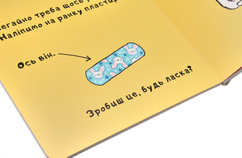 Бумажная книга «Витри слізки зайченяті », автор Йорг Мюле - фото №5 - миниатюра