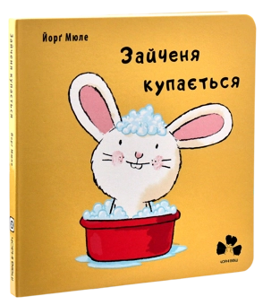 Бумажная книга «Маленьке зайченя (комплект із 3 книг)», автор Йорг Мюле - фото №9 - миниатюра