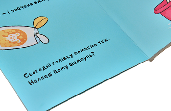 Паперова книга «Зайченя купається », автор Йорґ Мюле - фото №4 - мініатюра