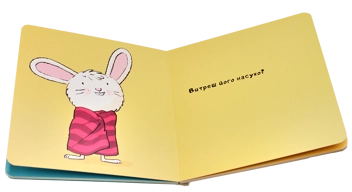 Бумажная книга «Маленьке зайченя (комплект із 3 книг)», автор Йорг Мюле - фото №13 - миниатюра