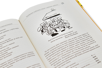 Паперова книга «Іцхак Адізес (комплект із 2 книг)», автор Іцхак Калдерон Адізес - фото №11 - мініатюра