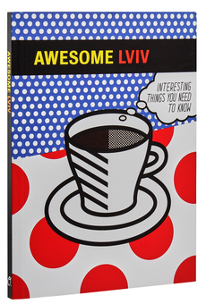 Паперова книга «Awesome (комплект із 5 книг)», авторів Ганна Копилова, Світлана Кострикіна, Тамара Кравченко, Марія Качмар, Кім Фрейзер, Дана Павличко - фото №30 - мініатюра