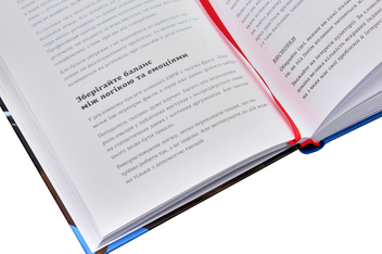 Бумажная книга «WOW-виступ по-українськи. Ноу-хау сучасного оратора», автор Андрей Степура - фото №6 - миниатюра