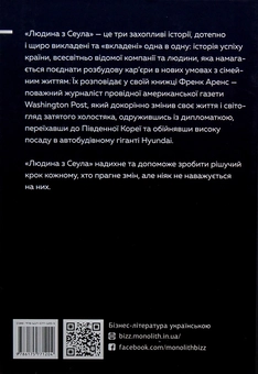 Бумажная книга «Історії бізнесу (комплект із 2 книг)», авторов Фрэнк Аренс, Андрей Онистрат - фото №18 - миниатюра
